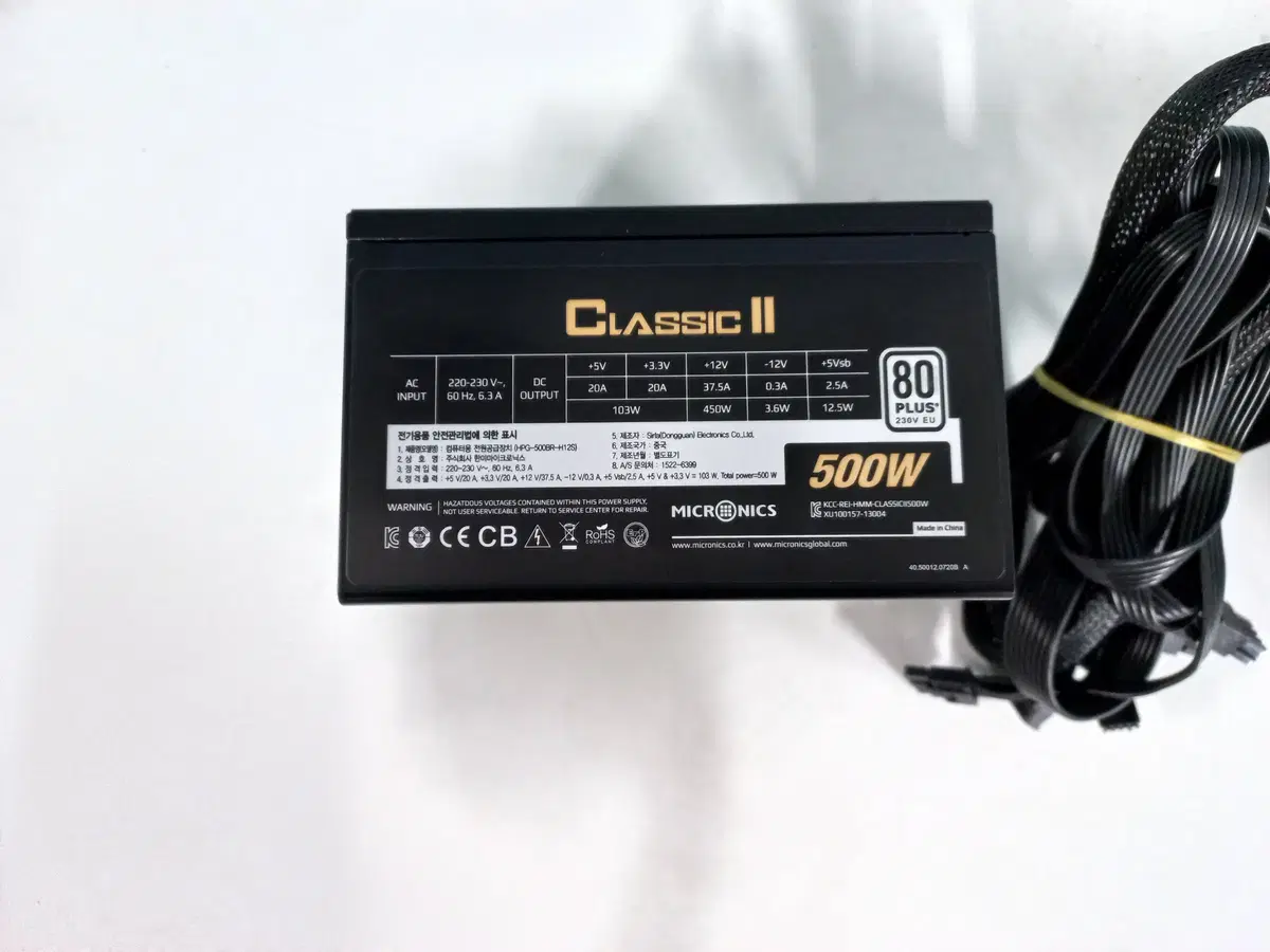 마이크로닉스 클래식II 500W 80PLUS 230V(정격)